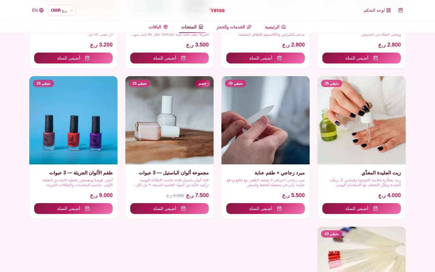 متجر إلكتروني على شاشة الكمبيوتر